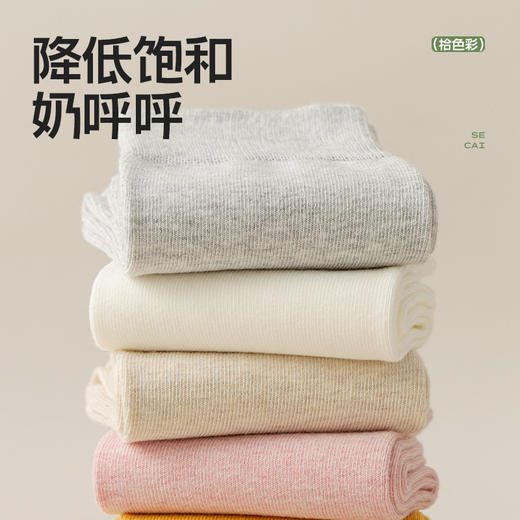 【超值6双装】拾袜记 防臭精油袜/中筒袜礼盒 男款/女款 棉袜吸汗透气 耐磨舒适 多色可选 商品图7