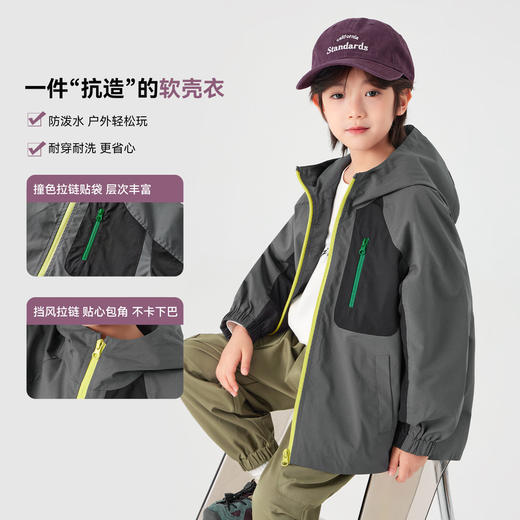 【件件底价，童装双倍积分】多多家男童外套防泼水春秋款2026新款儿童中大童拼色户外连帽上衣11311 商品图2