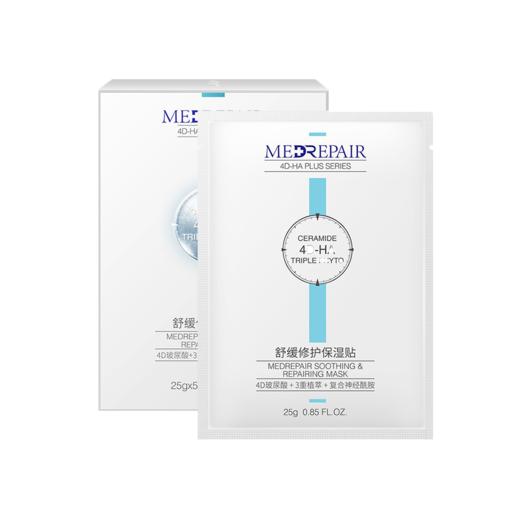 99元5盒 【米蓓尔降噪舒缓面膜5盒装（25片）】补水保湿镇定舒缓 褪红屏障修复 瓷敏肌本命面膜 商品图7