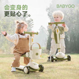 BABYGO X1多功能滑步车
