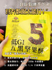 YJF 粒粒煌低GI五黑坚果酥120g/3袋 商品缩略图1