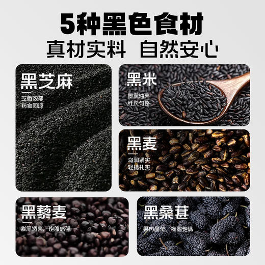 南方黑芝麻养发防脱礼拍1发4 商品图4
