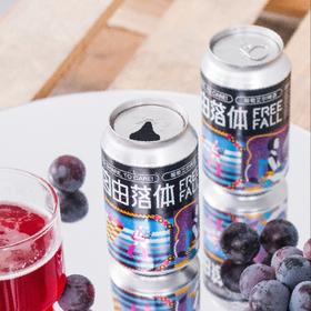 道酿 自由落体葡萄 330ml