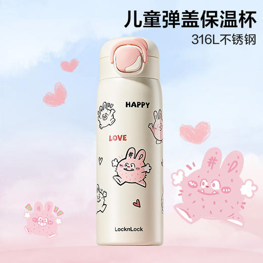 6943819187286 乐扣乐扣Lock&Lock 【小学生水杯】保温杯儿童上学专用直饮杯不锈钢杯子幼儿园水壶 商品图1