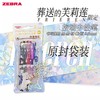 葬送的芙莉莲限定中性笔JJ15-FBJE-5P(套装） 商品缩略图0