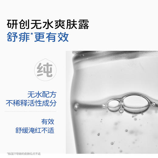 戴可思婴儿液体爽肤露90%芦荟液去痱爽身粉桃子水♥（新老款包装随机发） 商品图1