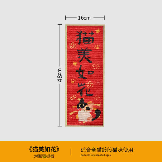 糗糗庄园剑麻对联版猫抓板19cm*51cm 商品图7