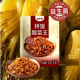 盐中甜拌饭酸菜王红油风味45g