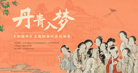 红楼灯谜与谜底