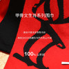 生肖系列羊绒围巾 SJPS1130N 商品缩略图2