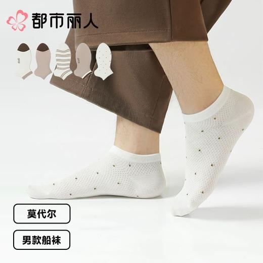 都市丽人袜子薄莫代尔袜子船袜丝滑亲肤0.01mm细腻触感2双装FCCZA5 商品图0