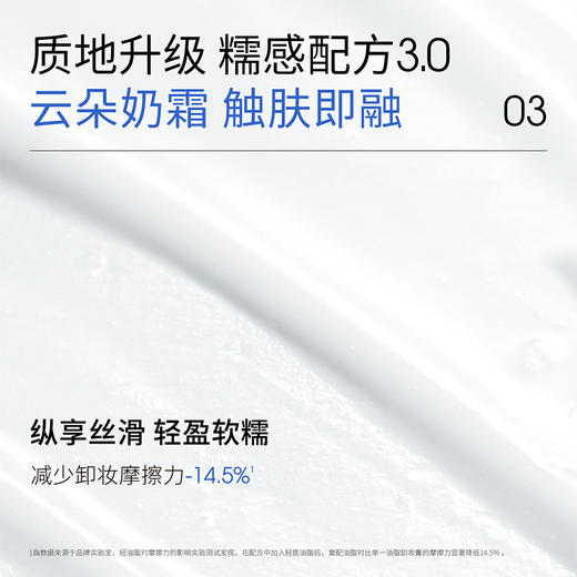 ddg 净润卸妆膏110ml 燕麦卸妆膏3.0 商品图7