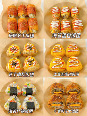 【1岁+】营养辅食---6款饭团合集