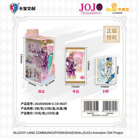 JOJO黄金之风2弹卡牌-纪念日百货门店同款169605312