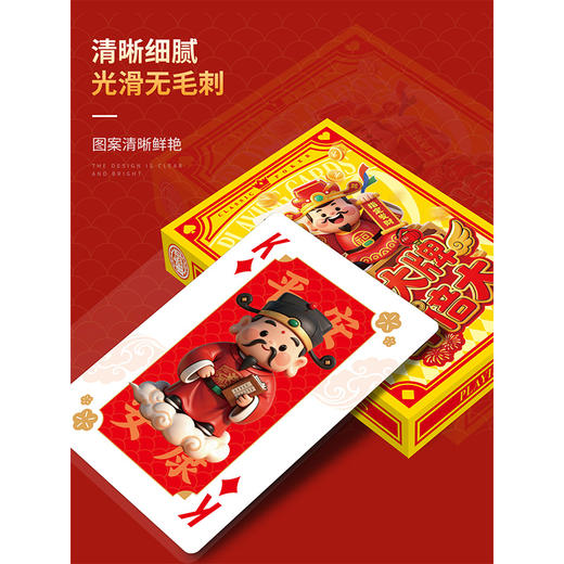 新年2倍大扑克牌聚会巨型纸牌桌面游戏多功能2倍拍照打卡道具-纪念日百货门店同款169260895 商品图3