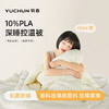 羽春PLA云感恒温奶盖被｜独家“柔感工艺“，滑滑糯糯恒温好舒适 商品缩略图0