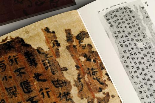 7日前拍下现货发出【限量1000编号版】马王堆帛书《老子》甲乙本及佚书（简帛书法大系·特辑）编号随机不可指定 商品图9