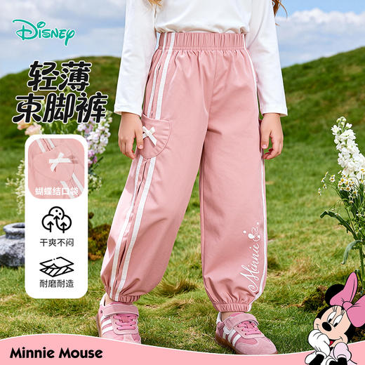 迪士尼（Disney）女童束脚长裤甜美粉色蝴蝶结爱心休闲运动束脚裤2026春季新款裤子 商品图1