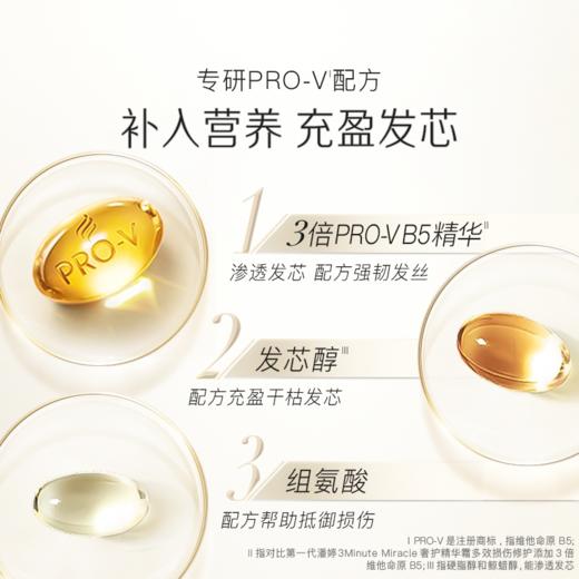 潘婷180ml3分钟奇迹奢护多效损伤修护精华霜 商品图2