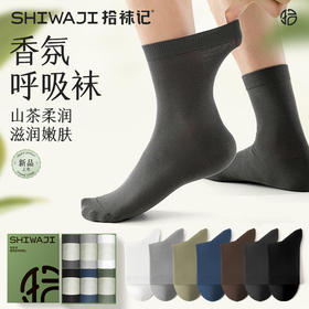 【6双中筒袜】拾袜记山茶花香氛袜礼盒  男款/女款