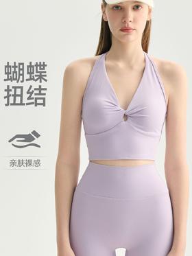 2026年新款蝴蝶扭结V领挂脖瑜伽内衣女带胸垫可调节美背运动文胸外穿健身bra 000AWX62022D