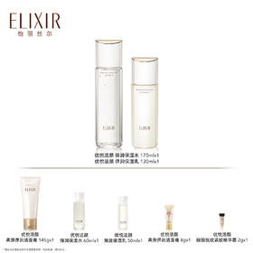 【怡丽丝尔2月】B1F 怡丽丝尔优悦活颜弹润保湿水乳套