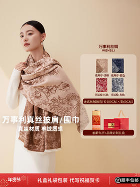 2026年礼《锦书送福》礼盒(尊享版)