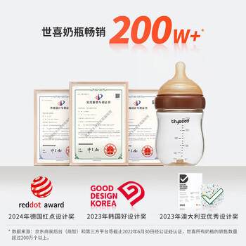 世喜奶瓶新生儿0-6-10个月防胀气婴仿母乳安抚奶嘴(160ml+300ml) 商品图3