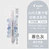 百乐 JUICE果汁笔印象派系列0.5暮色灰/黑 商品缩略图0