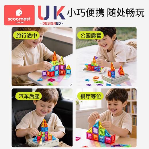 科巢迷你磁力片便携口袋方块磁吸积木mini旅行儿童益智拼装玩具 商品图1