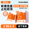 【10送2】菲内仕益生菌3g*10袋 专利菌种 调理肠胃犬猫通用  线下实体专供 商品缩略图0