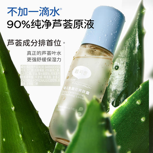 戴可思婴儿液体爽肤露90%芦荟液去痱爽身粉桃子水♥（新老款包装随机发） 商品图2