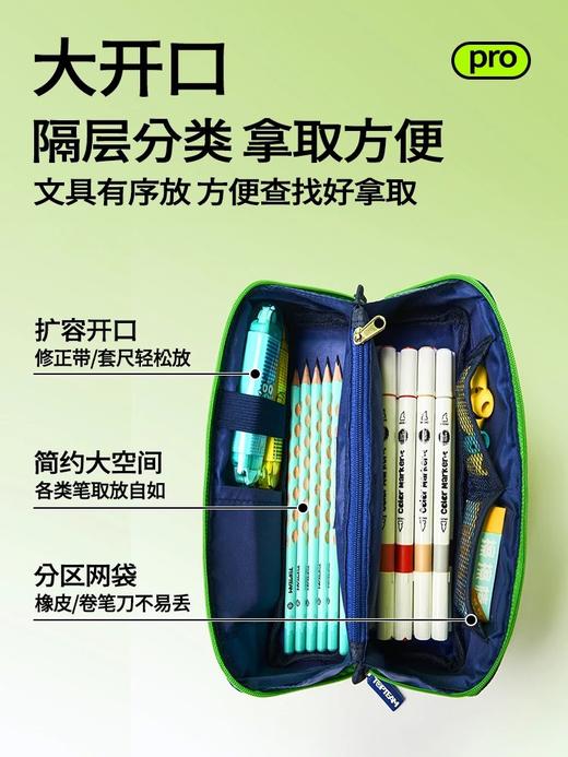 【开学季】【限时秒杀】麦思考-横板笔袋/可视窗笔袋可立式笔袋/3D发泡EVA笔袋 商品图1