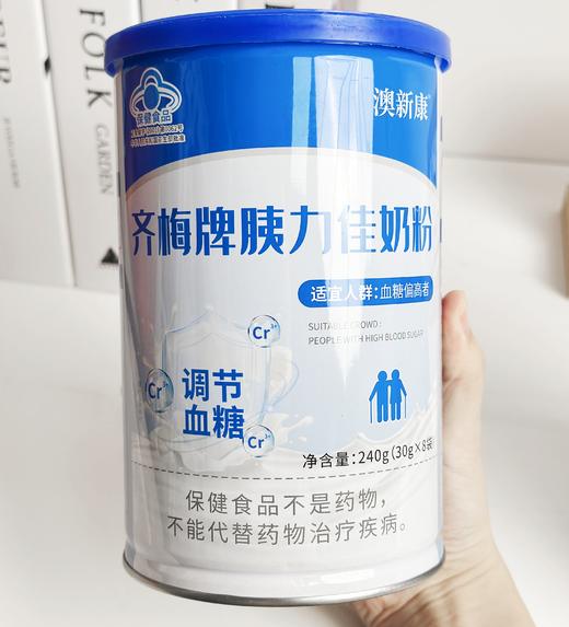⁵近效26.5清仓 【中老年营养粉】 蓝帽子 胰力佳奶粉 8条一罐 效期26年5月4日 YY05-QTT-AXK 商品图4