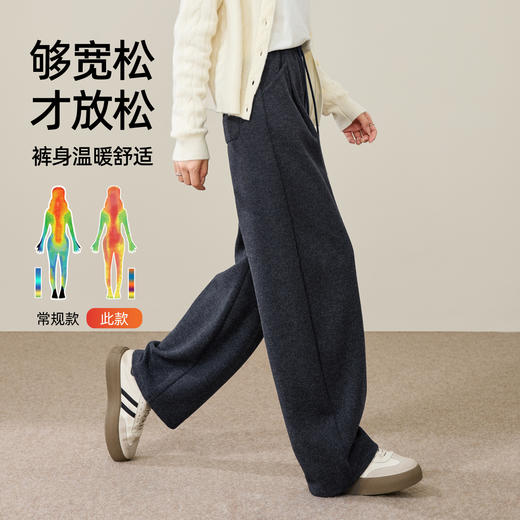 【亏本售！针织呢-绵软阔腿裤】逸阳冬季绵羊毛垂感亲肤遮肉慵懒感休闲裤8153 商品图4