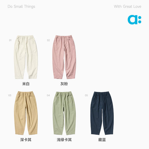 【柔软汉麻 萝卜裤】allblu幼岚【柔软汉麻 萝卜裤】儿童裤子26春季新品不易皱 商品图3