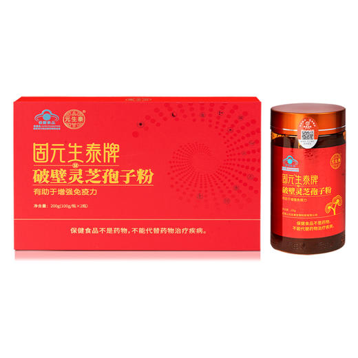 固元生泰破壁孢子粉 100g/瓶*2瓶 增强免疫力 中老年人营养滋补保健品 礼盒包装 商品图8