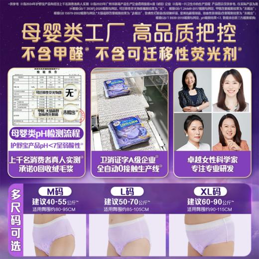 护舒宝L码5+2片考拉安睡裤 商品图4