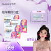 【白雪公主专属】妮雀娜胶原蛋白植萃头皮精华液头皮护理养护精华 商品缩略图1