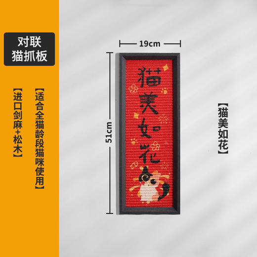 糗糗庄园剑麻对联版猫抓板19cm*51cm 商品图3