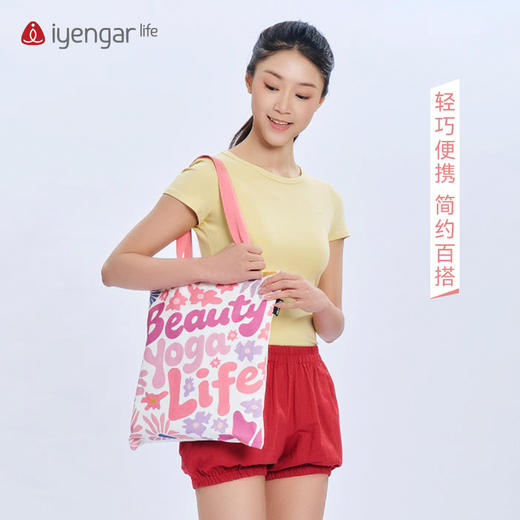 艾扬格 life 美好瑜伽生活帆布袋  休闲文艺风随心收纳 商品图1