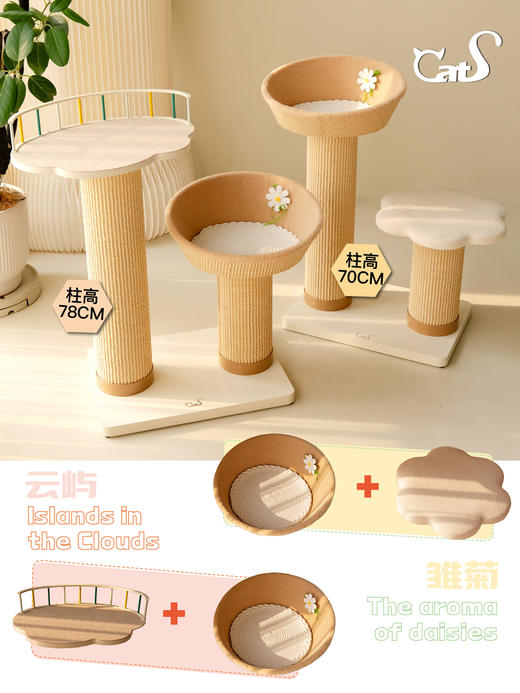 雏菊花栖爬架 超耐抓剑麻实木猫抓板大小体型猫通用 商品图4