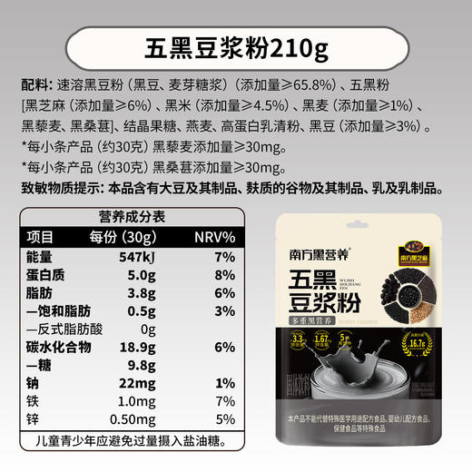 南方黑芝麻养发防脱礼拍1发4 商品图7