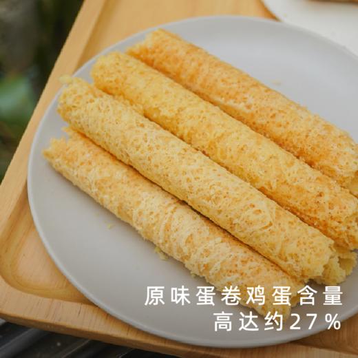 【外面买不到系列】酥酥蛋卷手工鸡蛋卷港式风味网红零食点心 商品图1