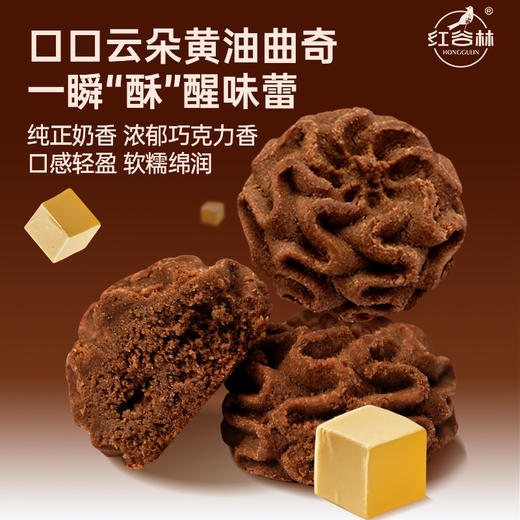 红谷林口口云朵黄油曲奇小花曲奇饼干办公室代餐点心健康糕点零食巧克力曲奇 商品图1