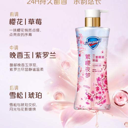 舒肤佳570g樱花香净透沐浴露 商品图1