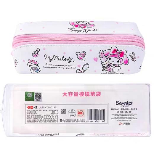 YZ880135美乐蒂棱镜笔袋 商品图0