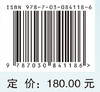 非常规水资源利用适度性研究 商品缩略图4