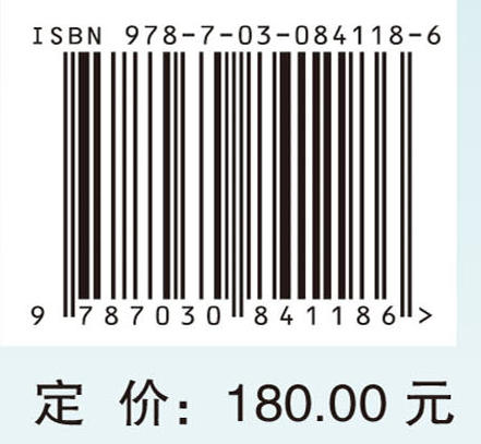 非常规水资源利用适度性研究 商品图4