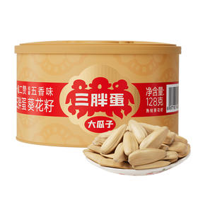 【专属】五香味葵花籽 128g/罐